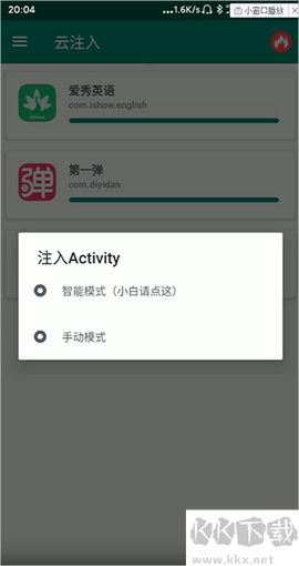 云注入[图3]
