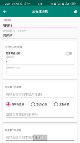 云注入图3
