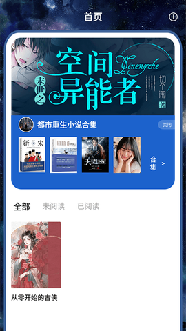 开源阅读追书[图1]