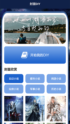 开源阅读追书图1