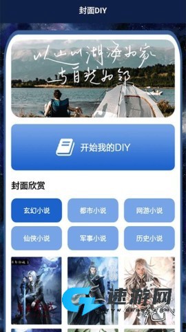 开源阅读追书图3