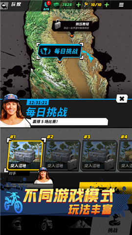 摩托大飚客图2