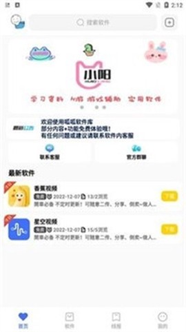 呱呱软件库[图1]
