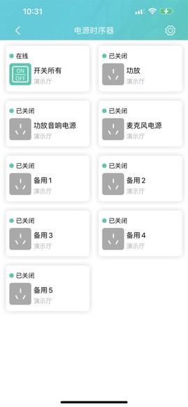 德云物联图3