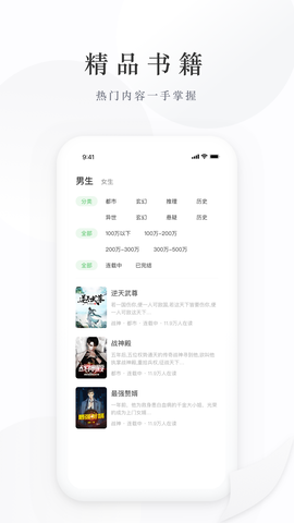 亿点免费小说图2