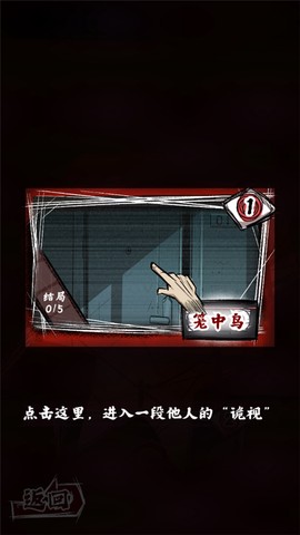人间诡视[图2]