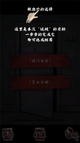 人间诡视[图3]