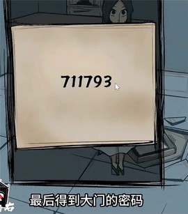 人间诡视[图12]