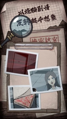 人间诡视图1