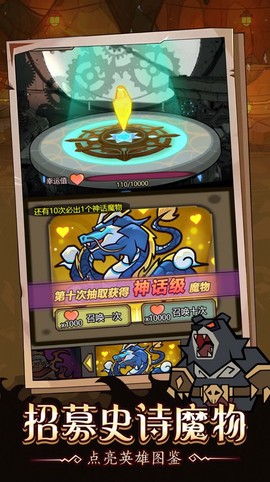 超级怪物大战图3