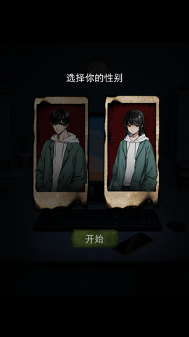偿命锁图2
