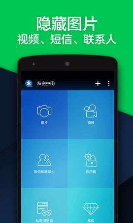 私密空间图2