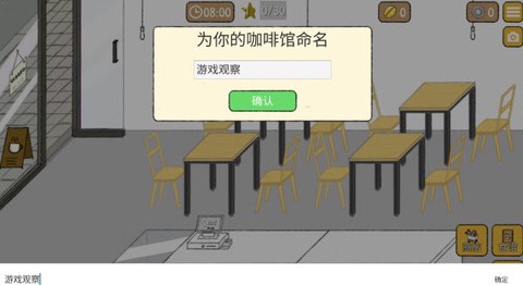 小咖啡馆的故事[图2]