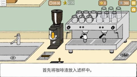 小咖啡馆的故事[图4]