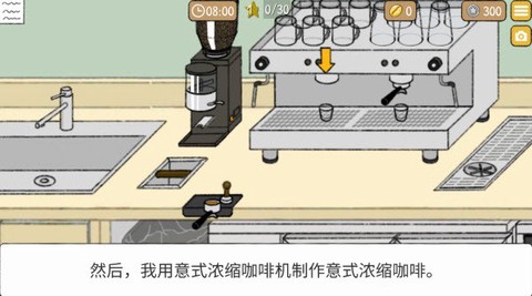 小咖啡馆的故事[图6]