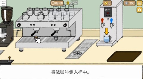小咖啡馆的故事[图8]