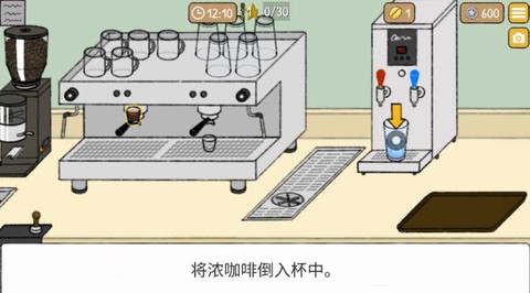 小咖啡馆的故事[图12]