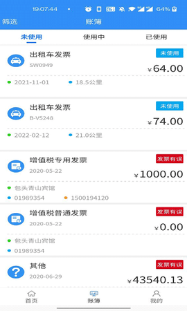 票小记图3