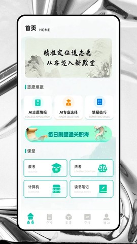 e学堂图1