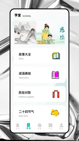 e学堂图2