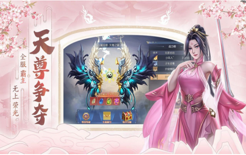 仙凡物语[图3]
