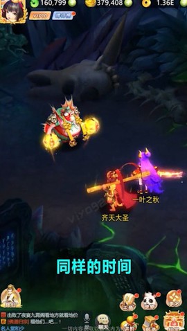 仙凡物语图1