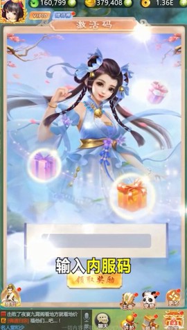 仙凡物语图3