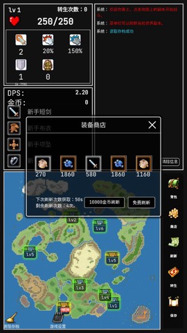 勇者的小冒险图2