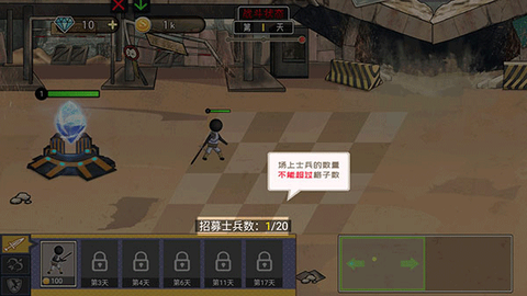 火柴人打僵尸[图4]
