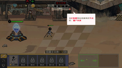 火柴人打僵尸[图5]