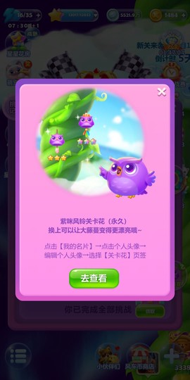 符文魔法少女图3