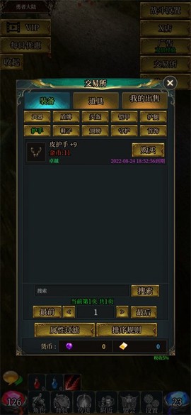 玛雅放置图1