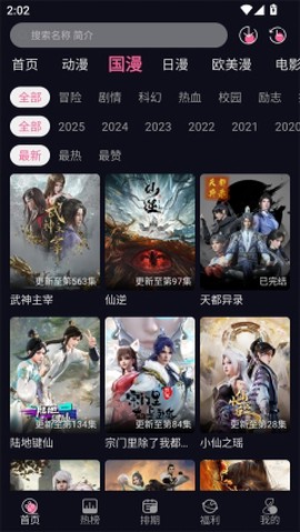 yy动漫图3