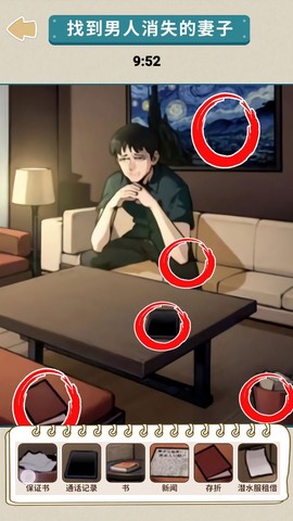 悬疑推理大师图1
