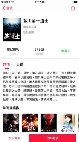 39小说最新版图1