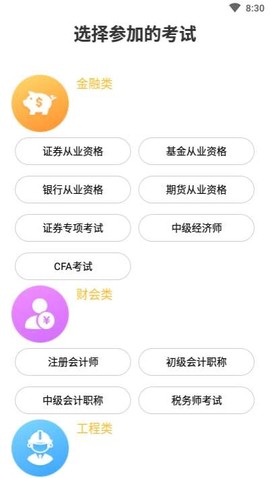 帮考课堂图1