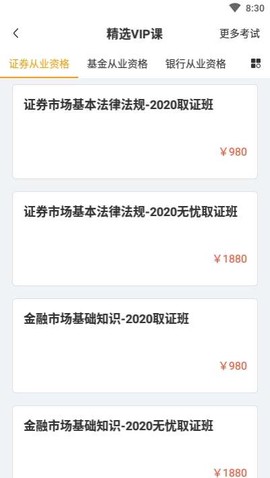 帮考课堂图2