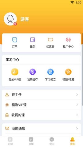 帮考课堂图3