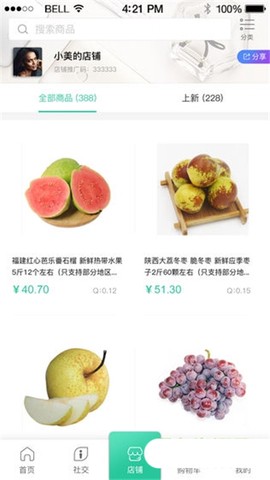 奇麟鲜品图3