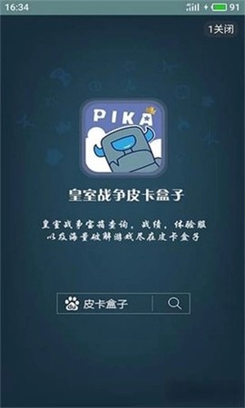 皮卡盒子[图1]