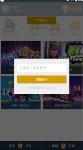 皮卡盒子[图2]
