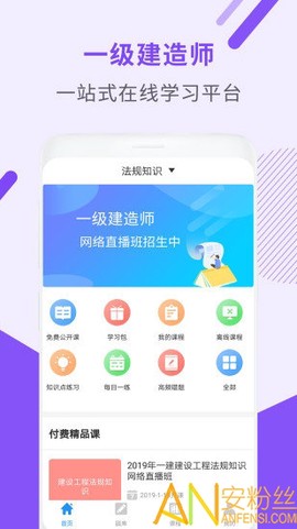 一级建造师助手[图1]