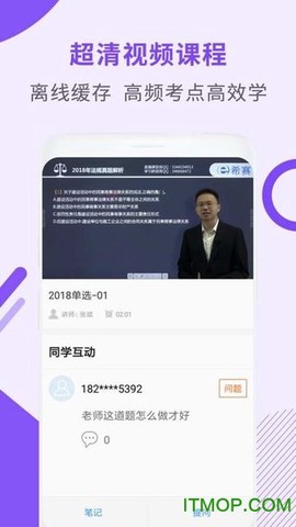 一级建造师助手图2