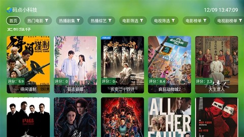 干货TV离线版图2