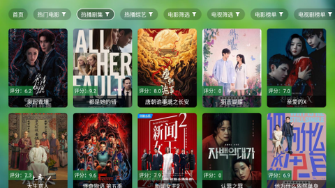干货TV离线版图3