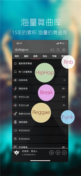 清风音乐官方版[图2]