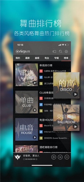 清风音乐官方版图1