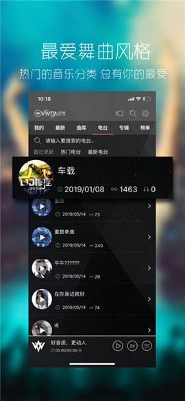 清风音乐官方版图2