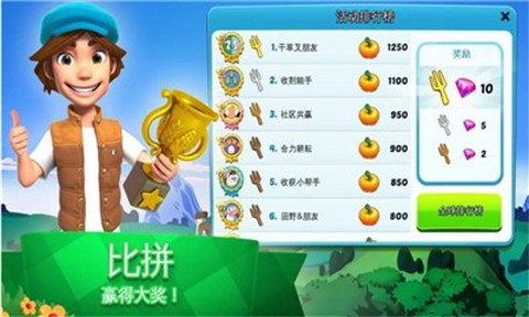 全民大丰收图3