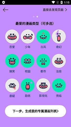 咚漫官网[图1]